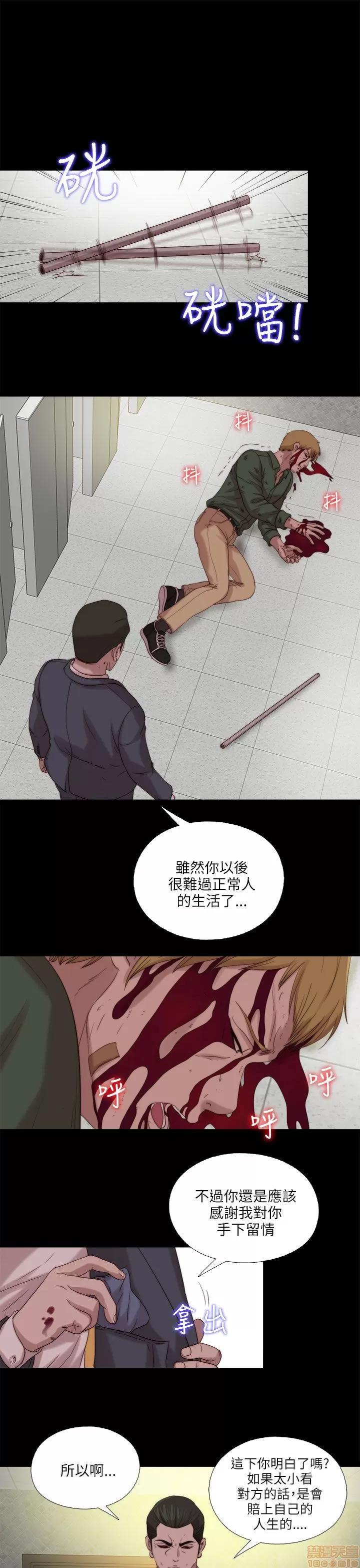 我的大叔 邻家少女111-120.zip 第199页