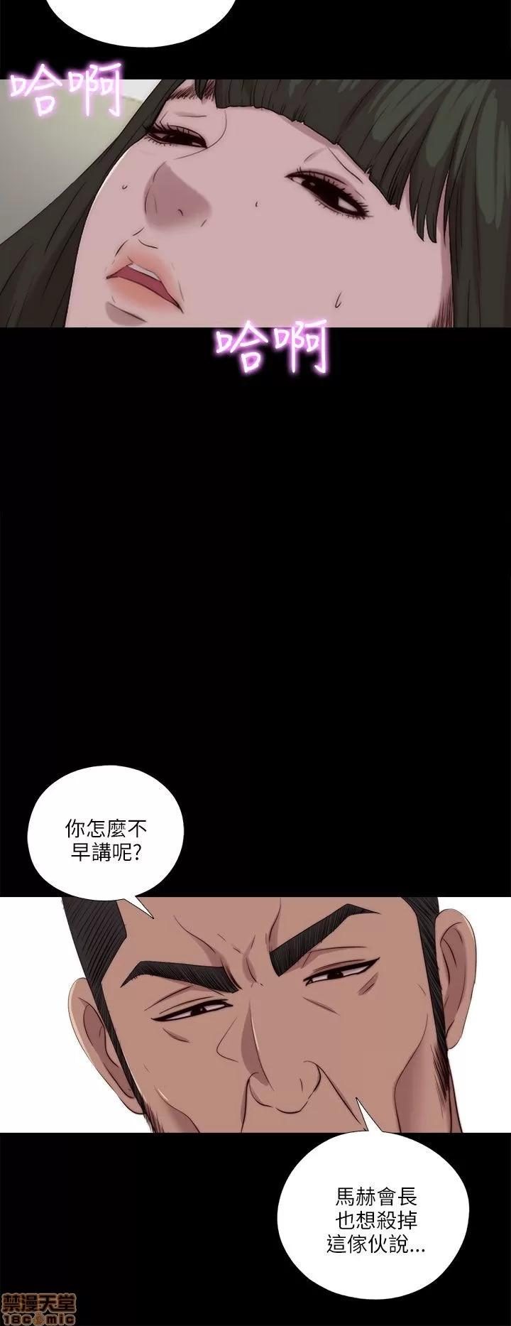 我的大叔 邻家少女111-120.zip 第206页
