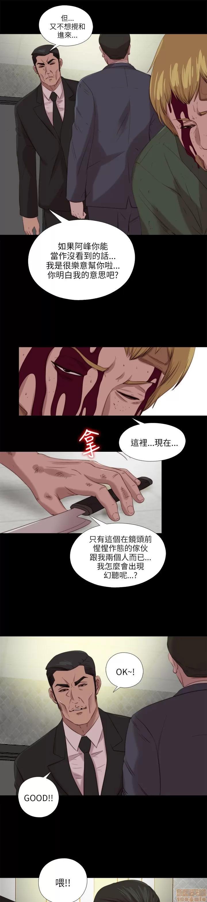 我的大叔 邻家少女111-120.zip 第207页