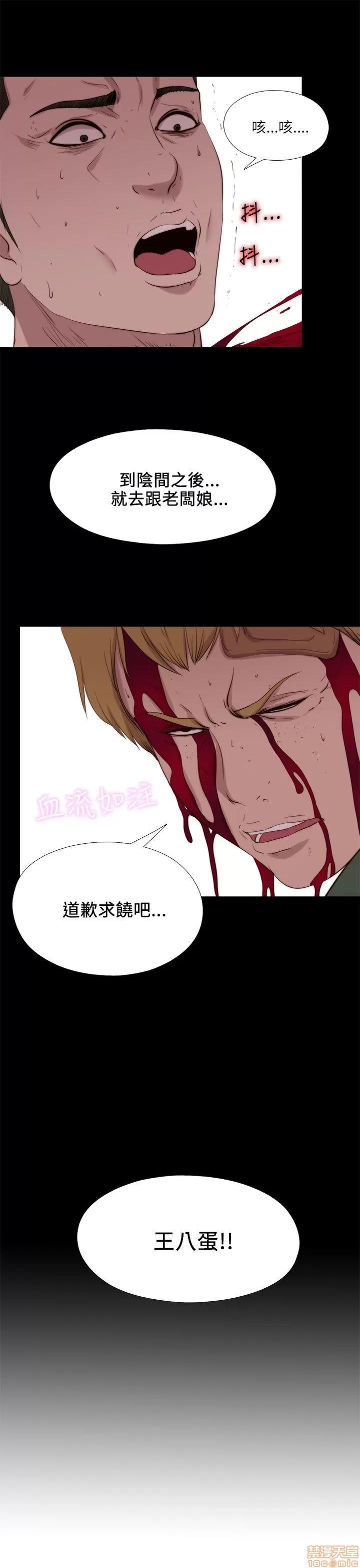 我的大叔 邻家少女111-120.zip 第211页