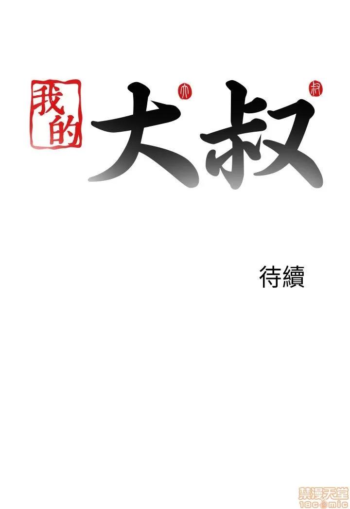 我的大叔 邻家少女111-120.zip 第212页