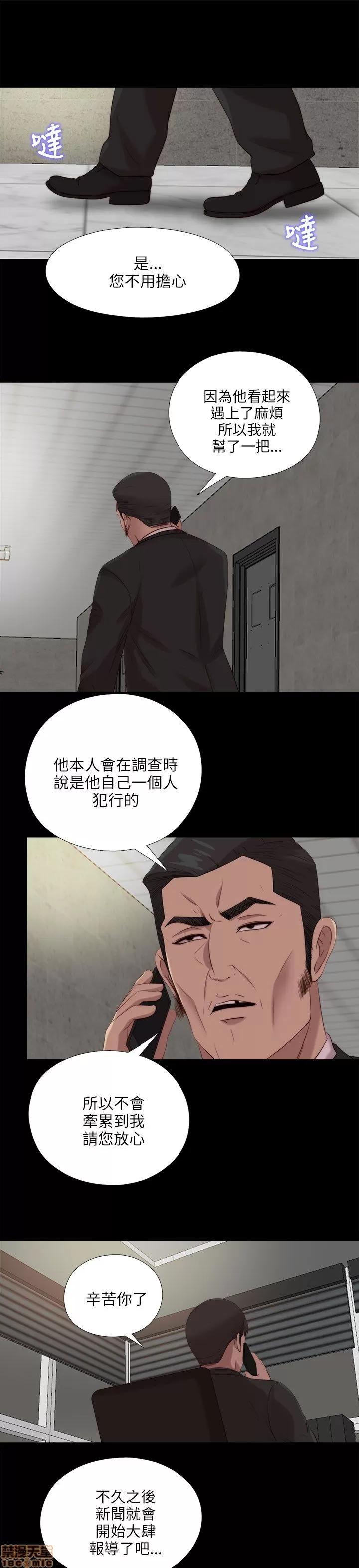我的大叔 邻家少女111-120.zip 第217页