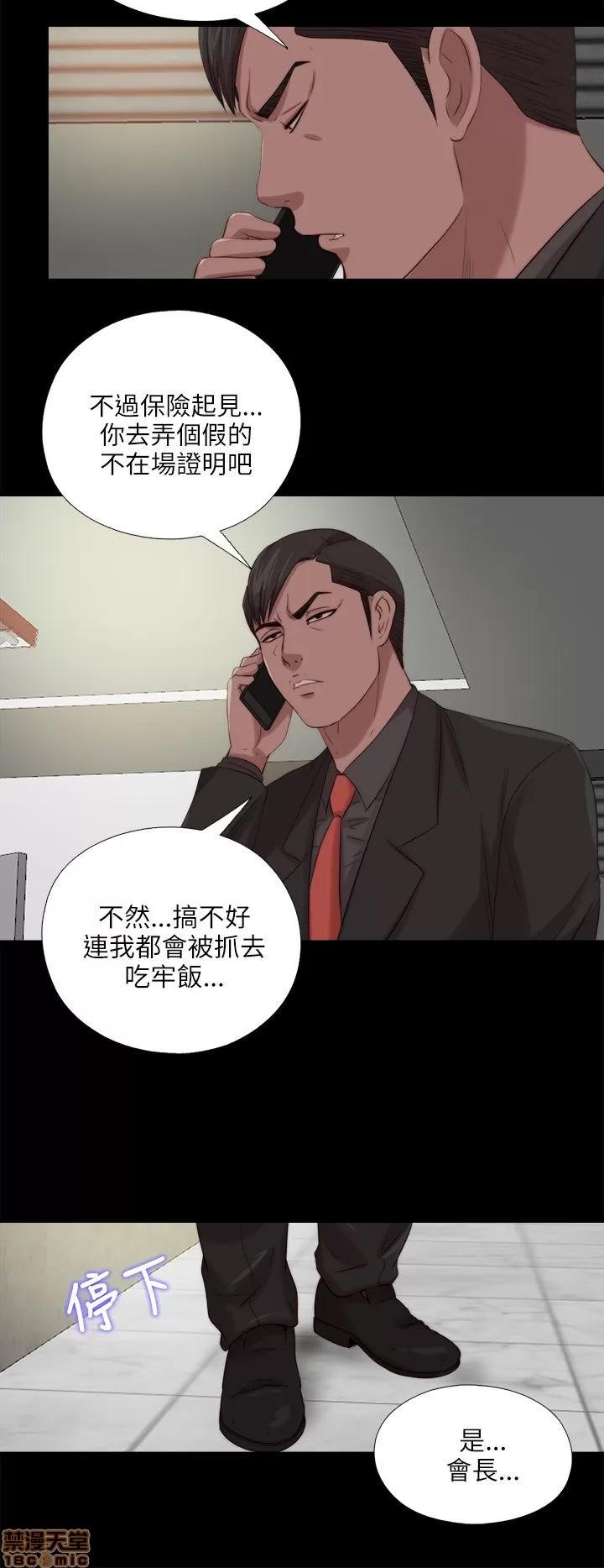 我的大叔 邻家少女111-120.zip 第218页