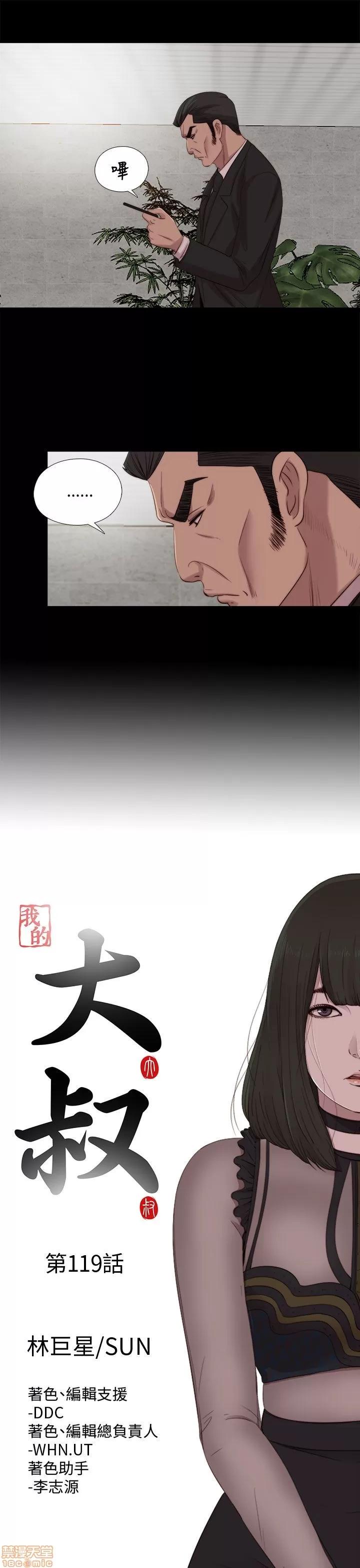 我的大叔 邻家少女111-120.zip 第219页