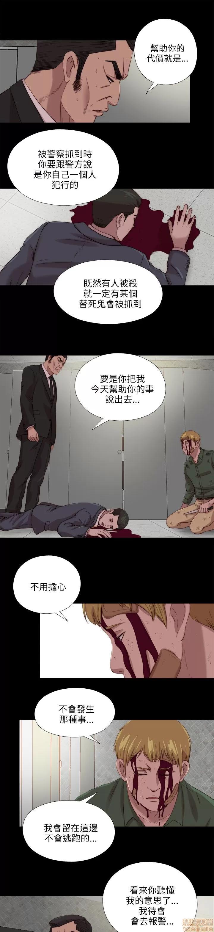 我的大叔 邻家少女111-120.zip 第221页