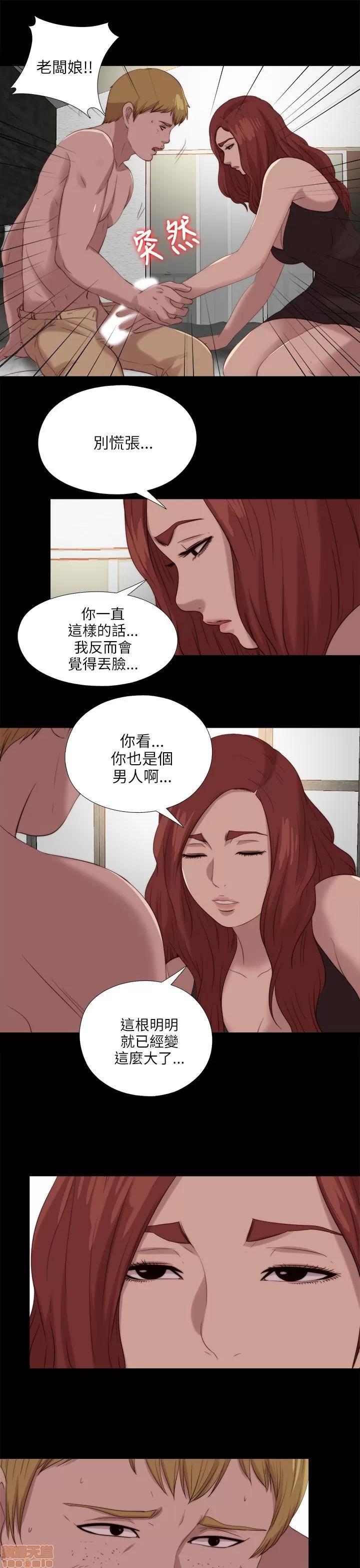 我的大叔 邻家少女111-120.zip 第235页