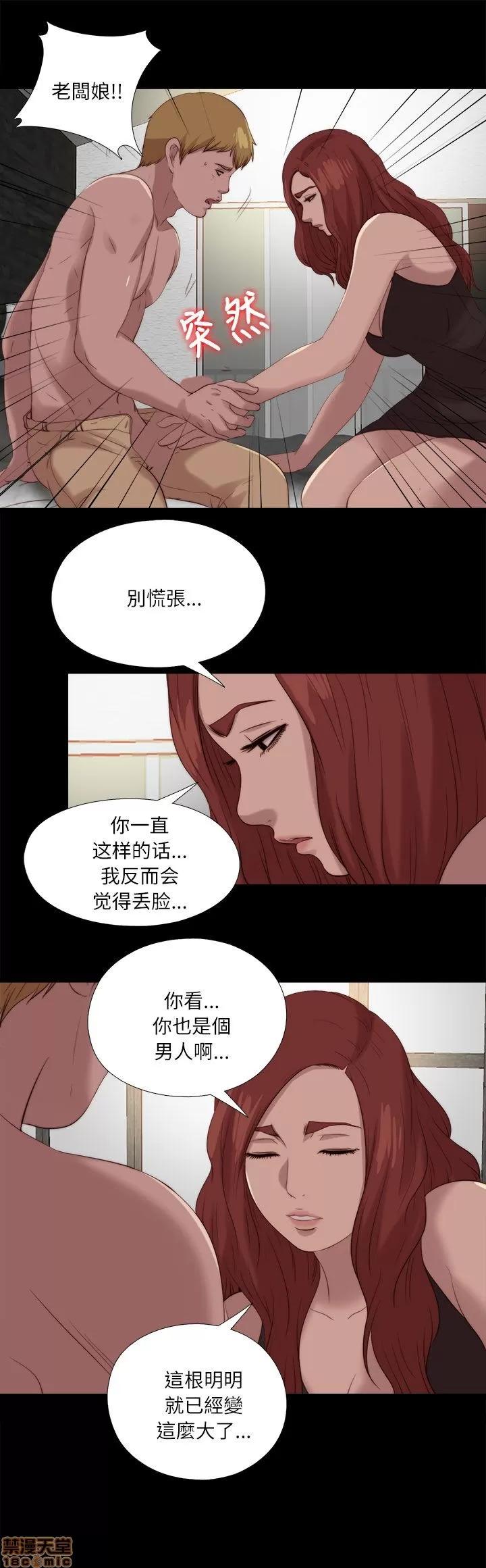 我的大叔 邻家少女111-120.zip 第239页