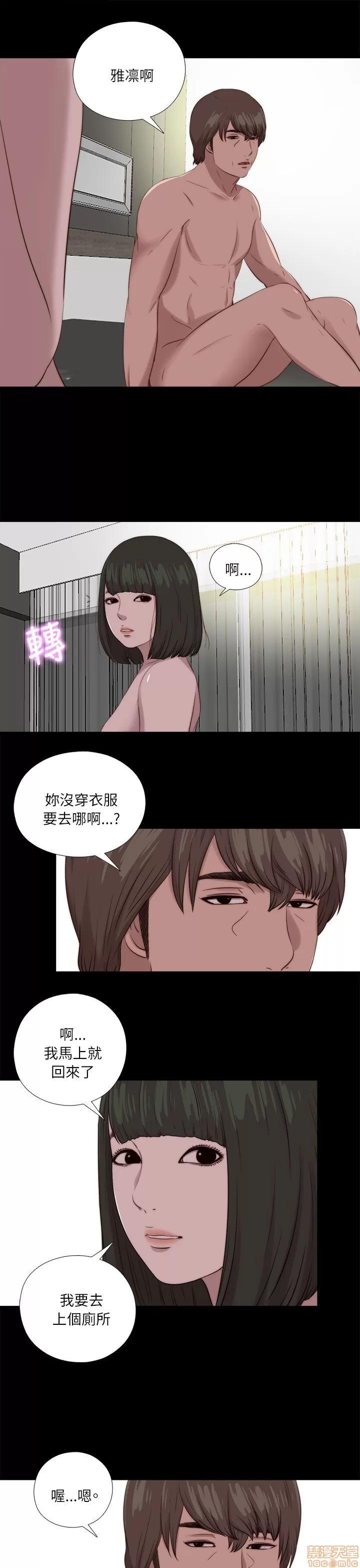 我的大叔 邻家少女111-120.zip 第243页