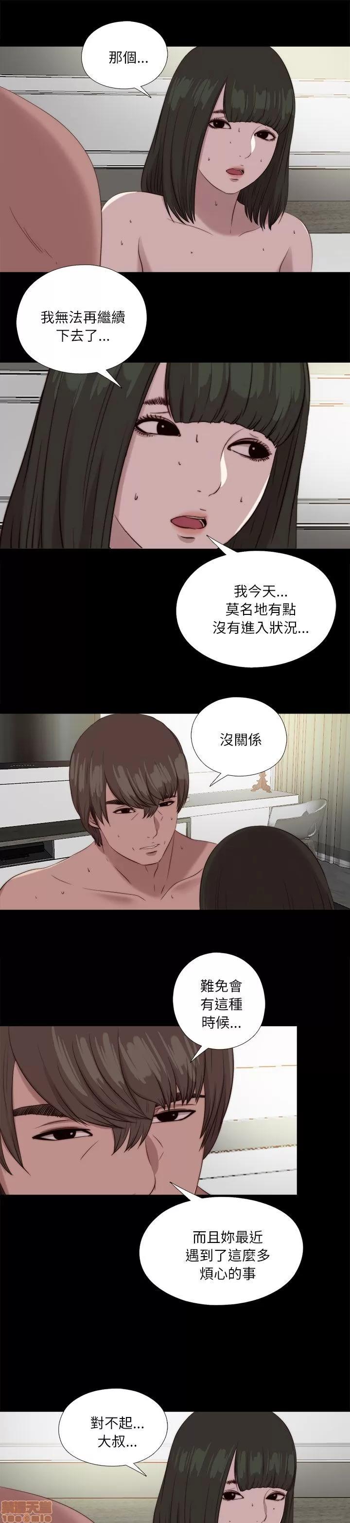 我的大叔 邻家少女111-120.zip 第253页