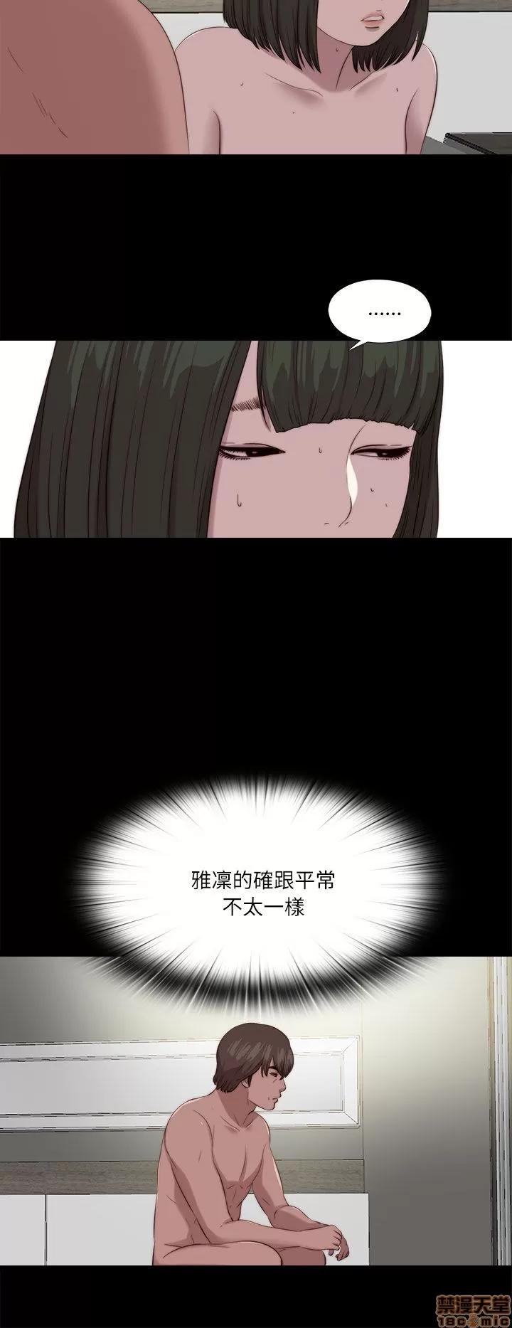 我的大叔 邻家少女111-120.zip 第254页