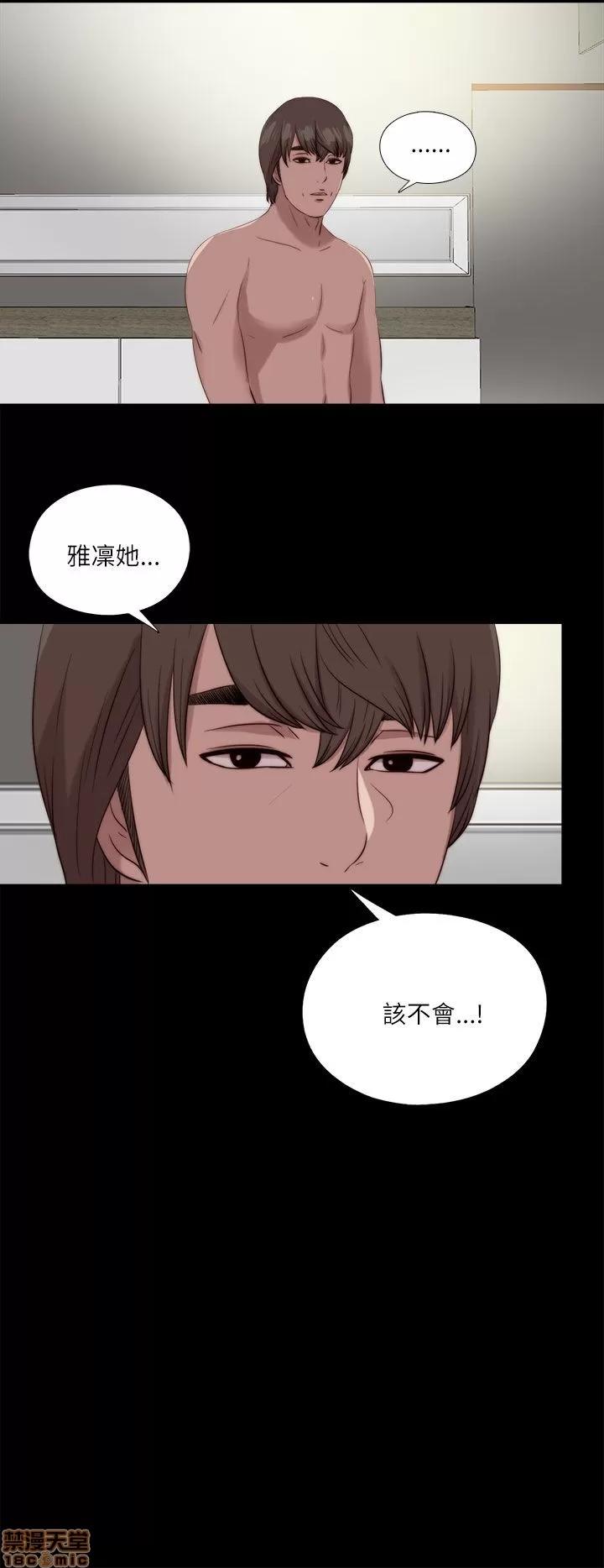 我的大叔 邻家少女111-120.zip 第256页