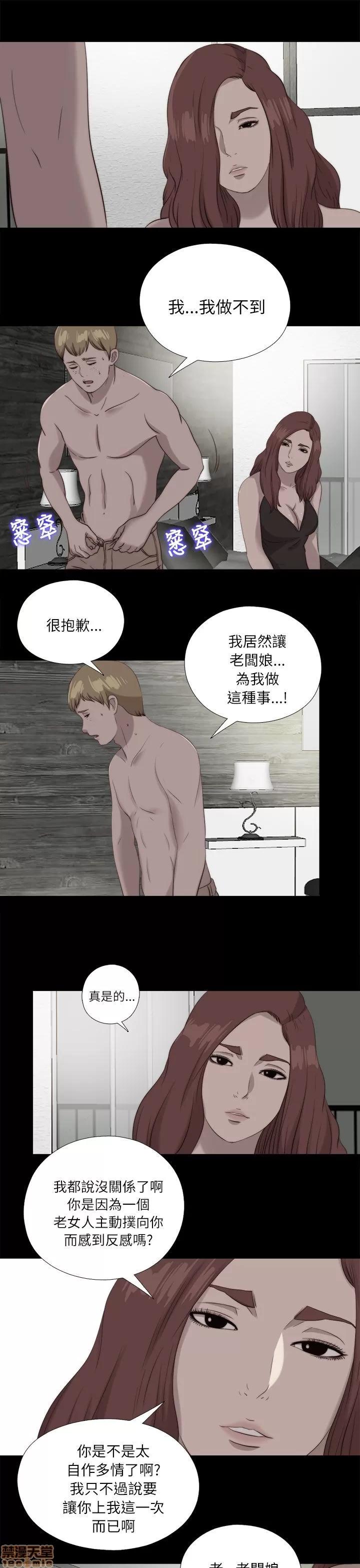 我的大叔 邻家少女111-120.zip 第259页