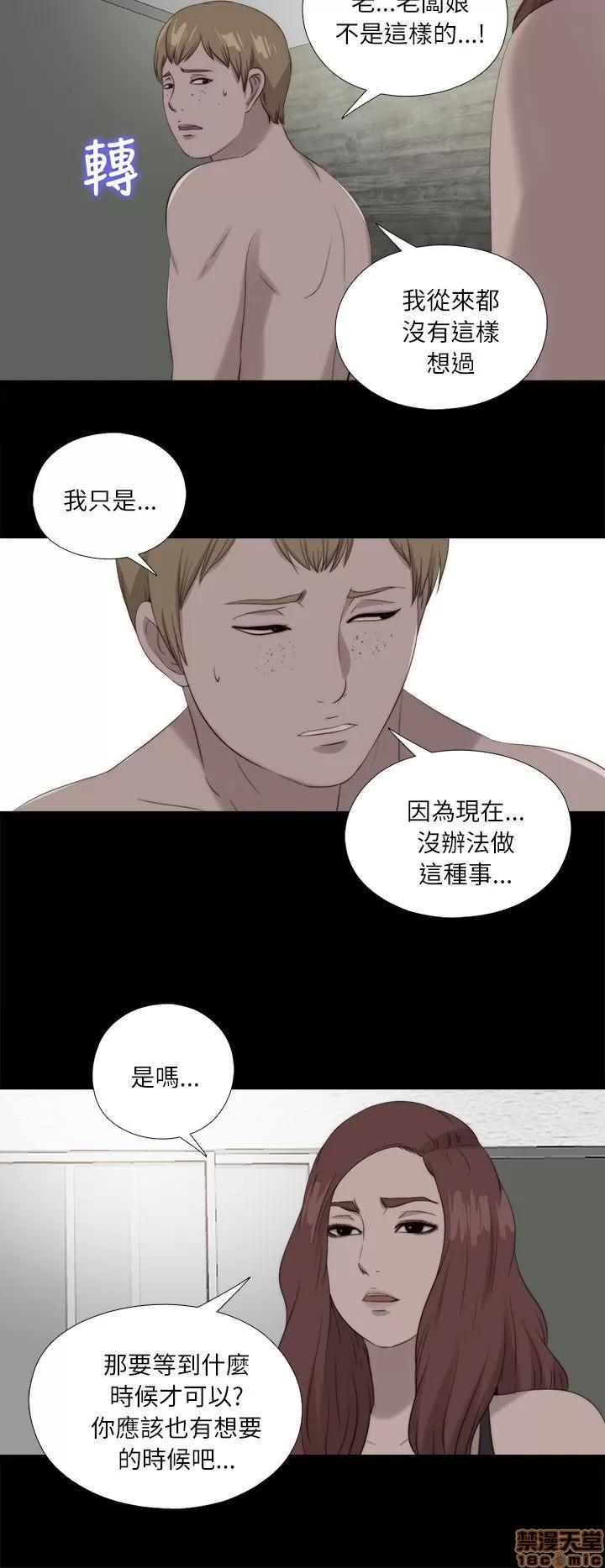 我的大叔 邻家少女111-120.zip 第260页