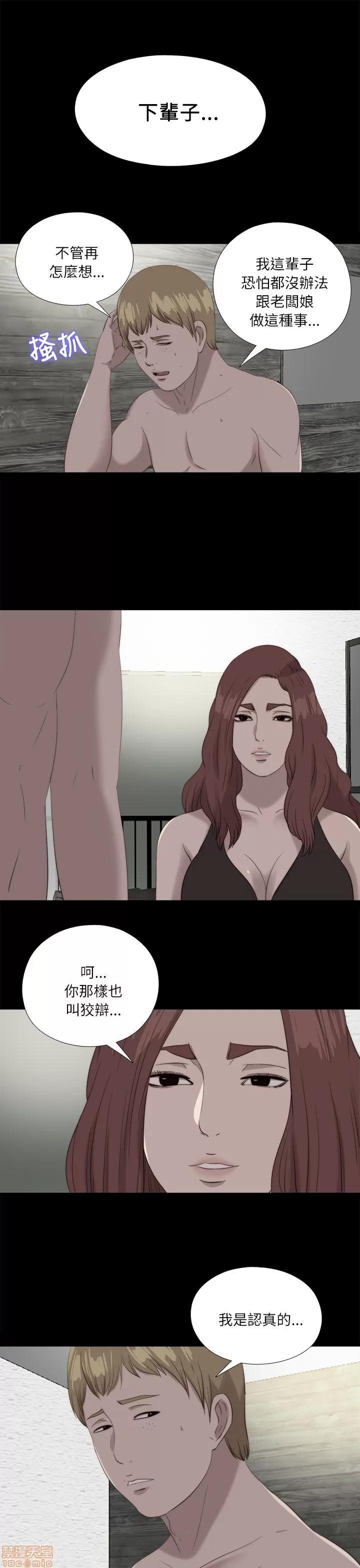 我的大叔 邻家少女111-120.zip 第261页