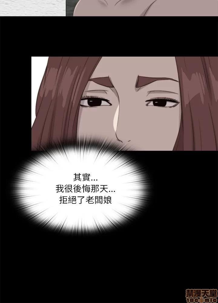 我的大叔 邻家少女111-120.zip 第262页