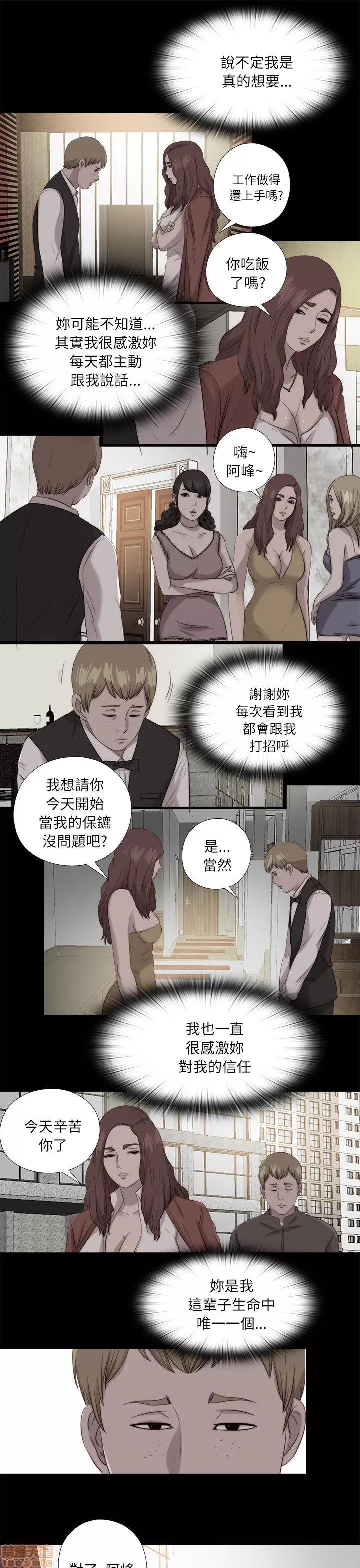 我的大叔 邻家少女111-120.zip 第263页