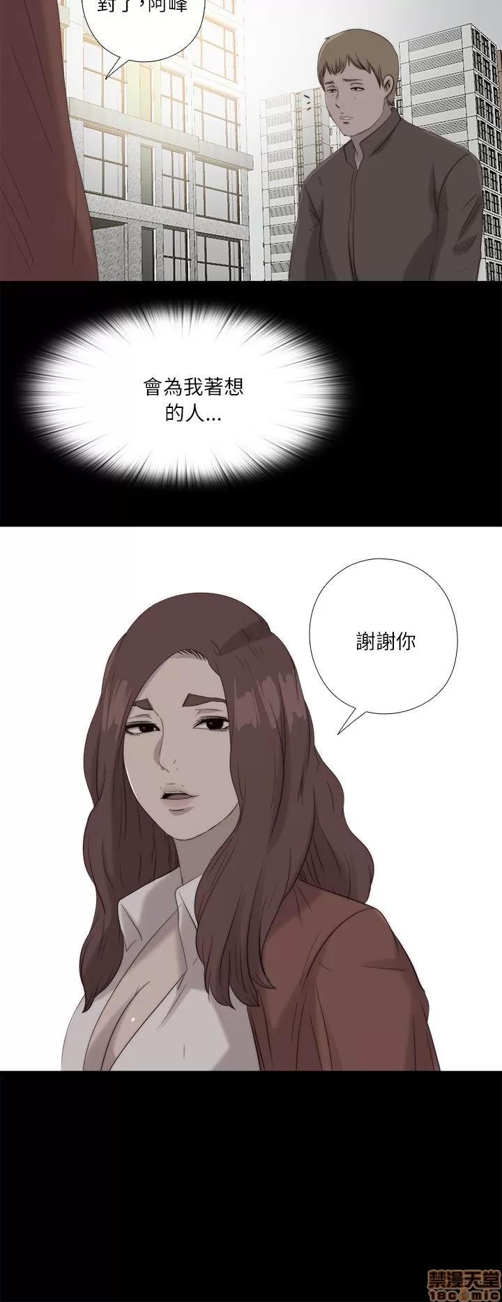 我的大叔 邻家少女111-120.zip 第264页