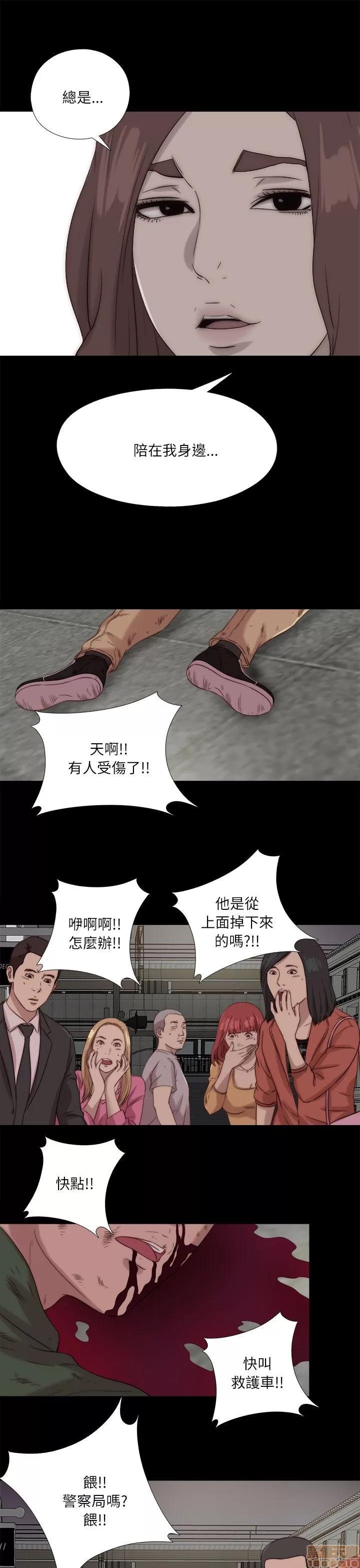 我的大叔 邻家少女111-120.zip 第265页