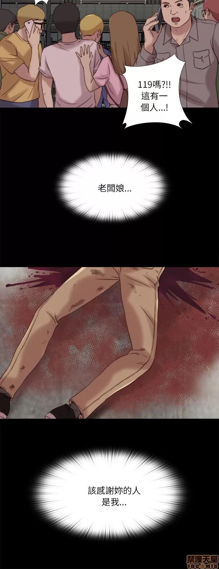 我的大叔 邻家少女111-120.zip 第266页