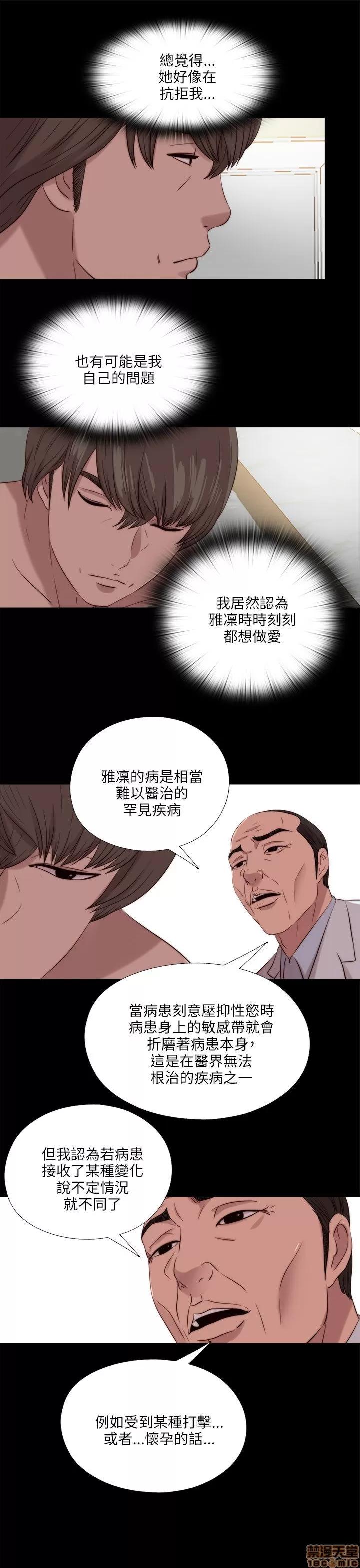 我的大叔 邻家少女121-126(完).zip 第2页