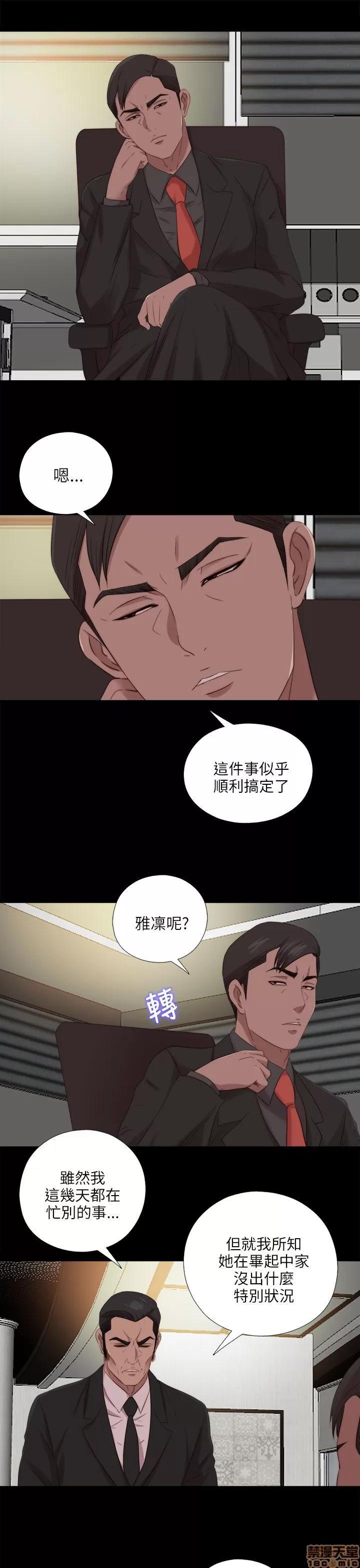 我的大叔 邻家少女121-126(完).zip 第6页