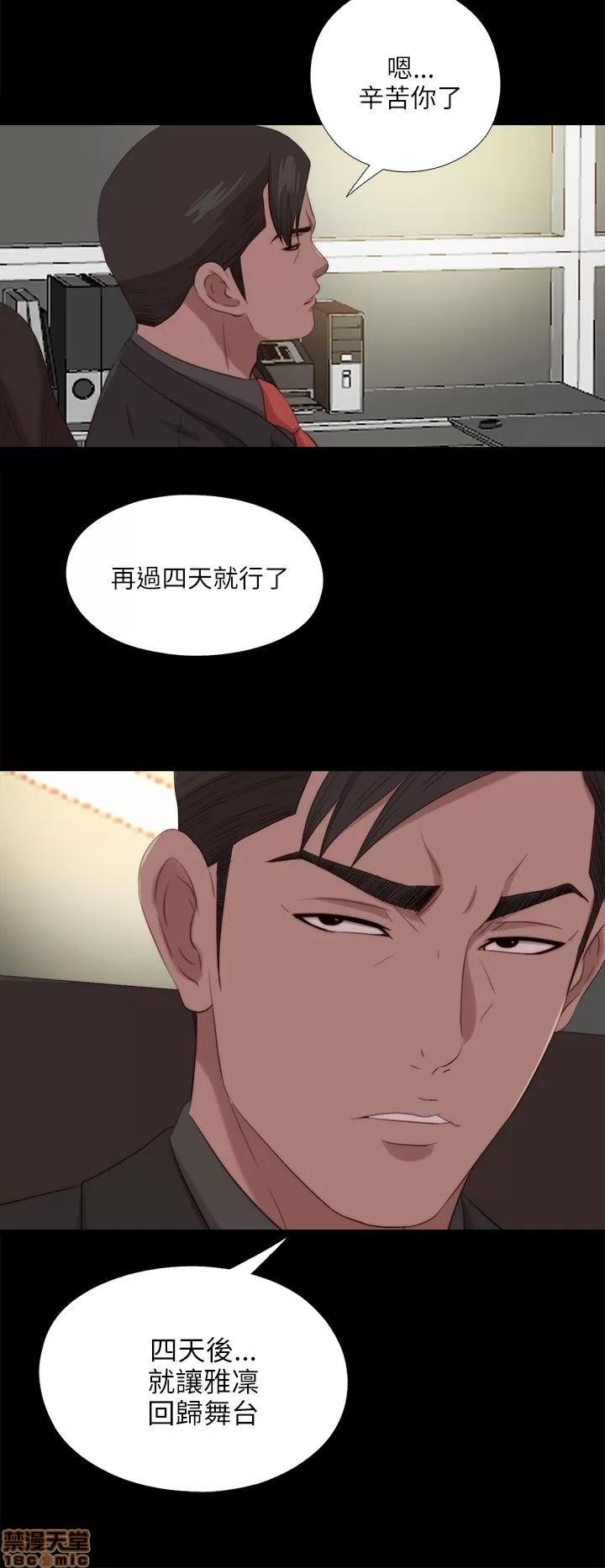 我的大叔 邻家少女121-126(完).zip 第7页