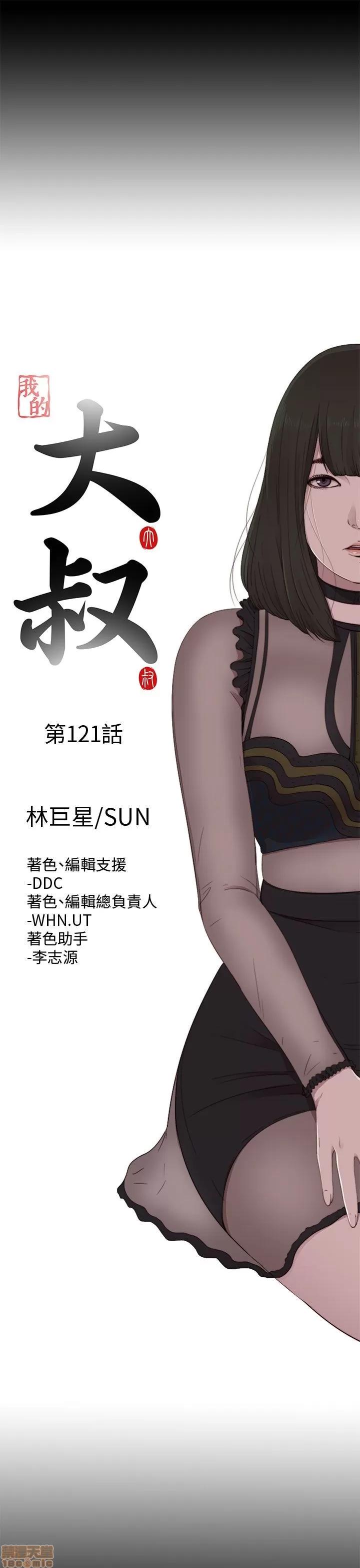 我的大叔 邻家少女121-126(完).zip 第8页