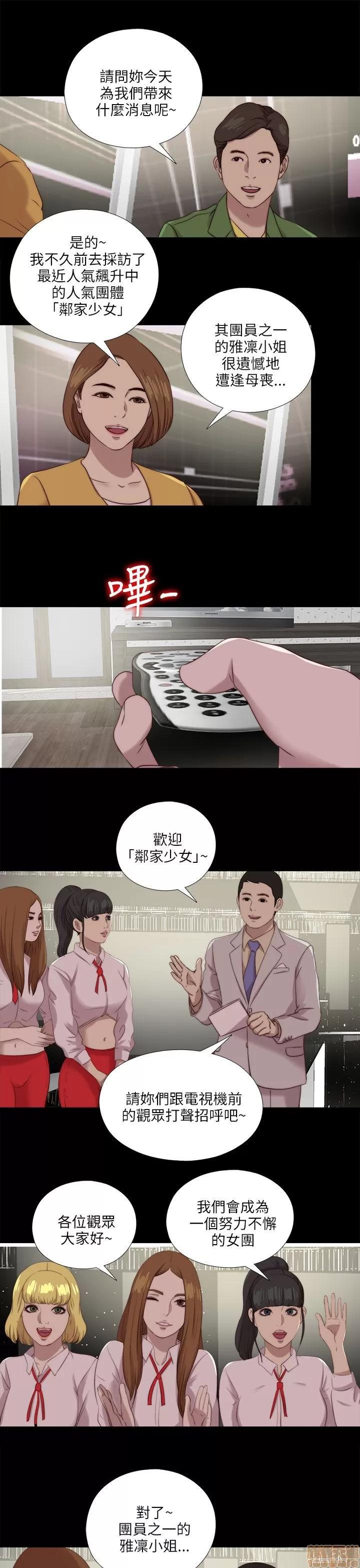 我的大叔 邻家少女121-126(完).zip 第10页