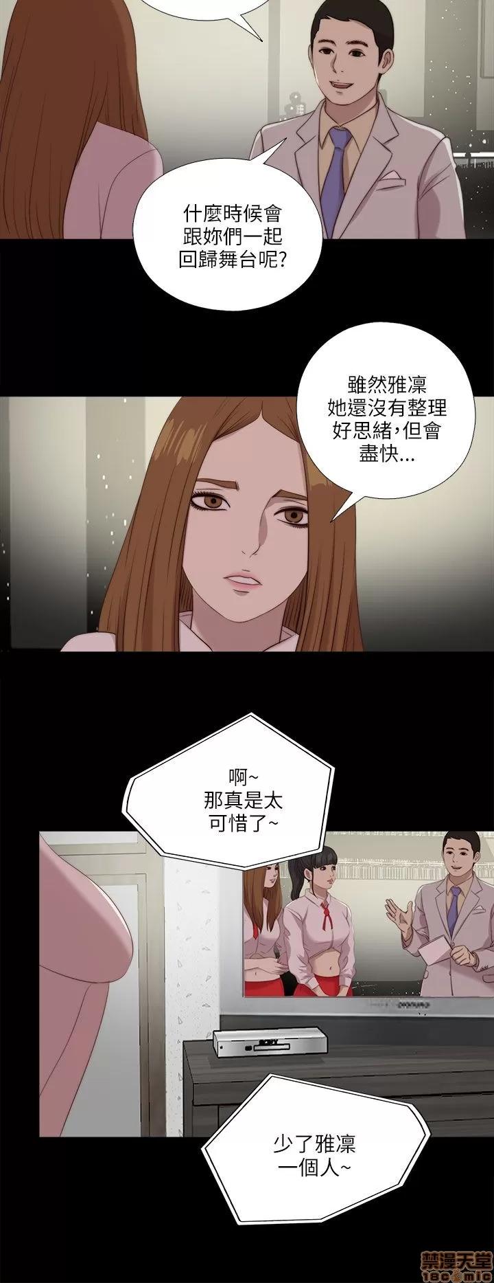 我的大叔 邻家少女121-126(完).zip 第11页