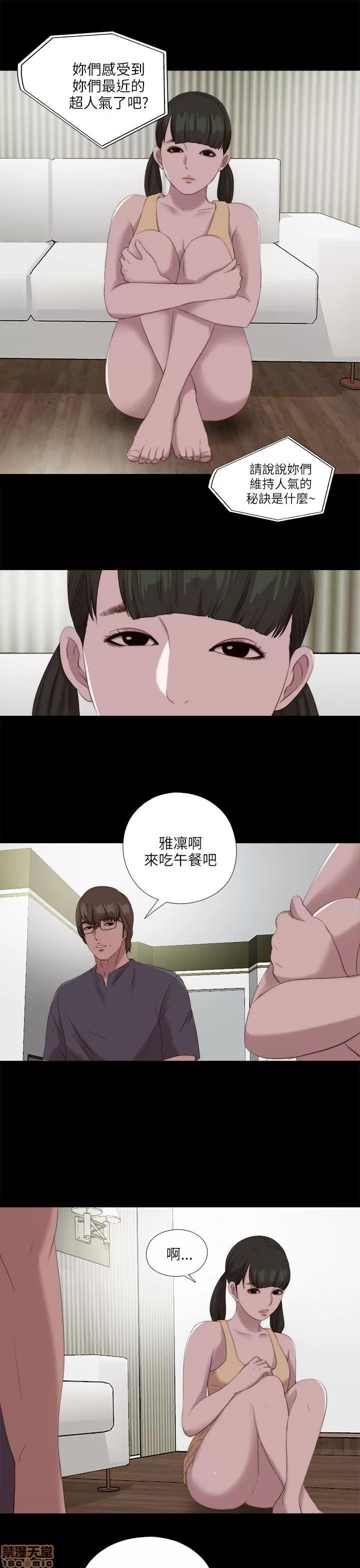 我的大叔 邻家少女121-126(完).zip 第12页