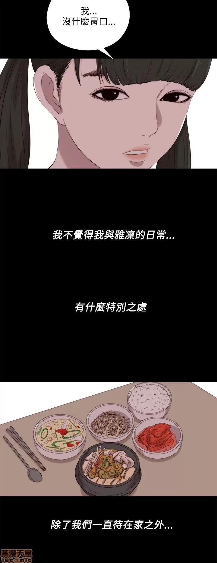 我的大叔 邻家少女121-126(完).zip 第13页