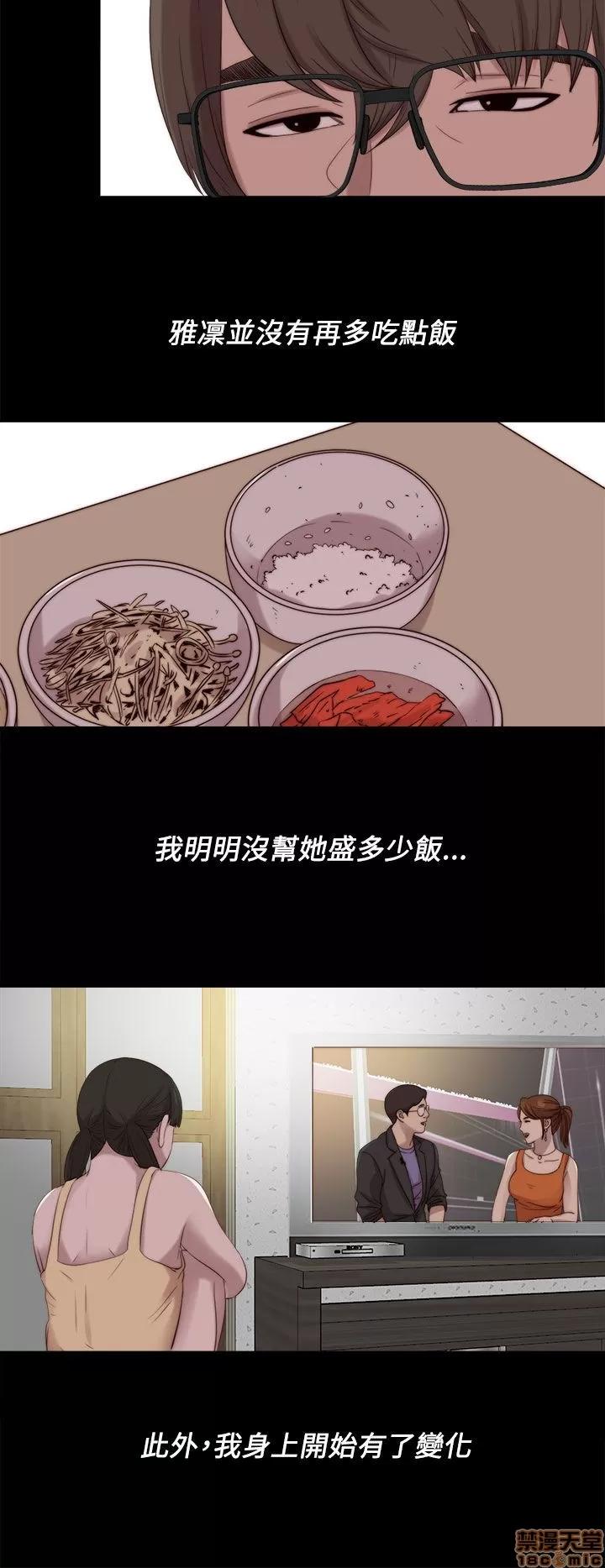 我的大叔 邻家少女121-126(完).zip 第15页