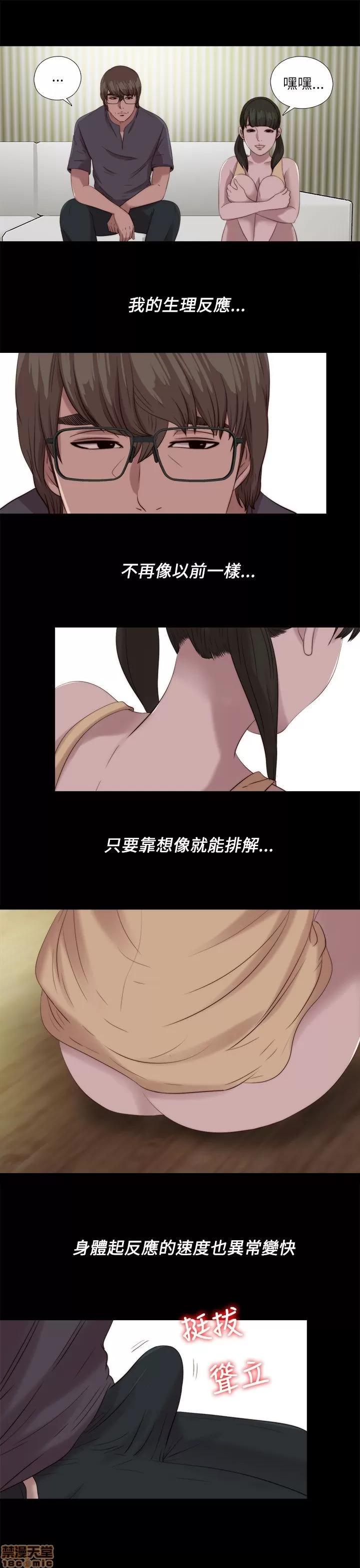 我的大叔 邻家少女121-126(完).zip 第16页