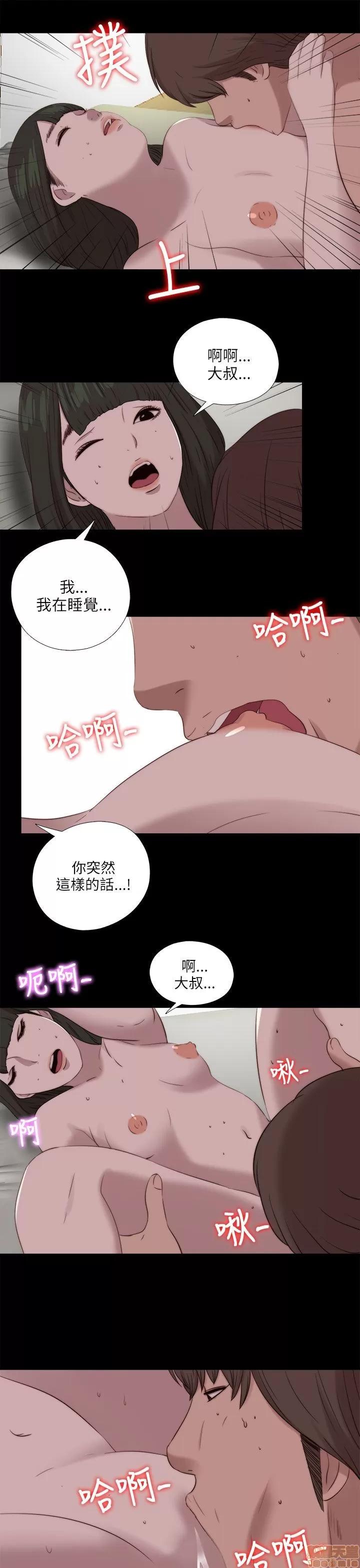 我的大叔 邻家少女121-126(完).zip 第22页