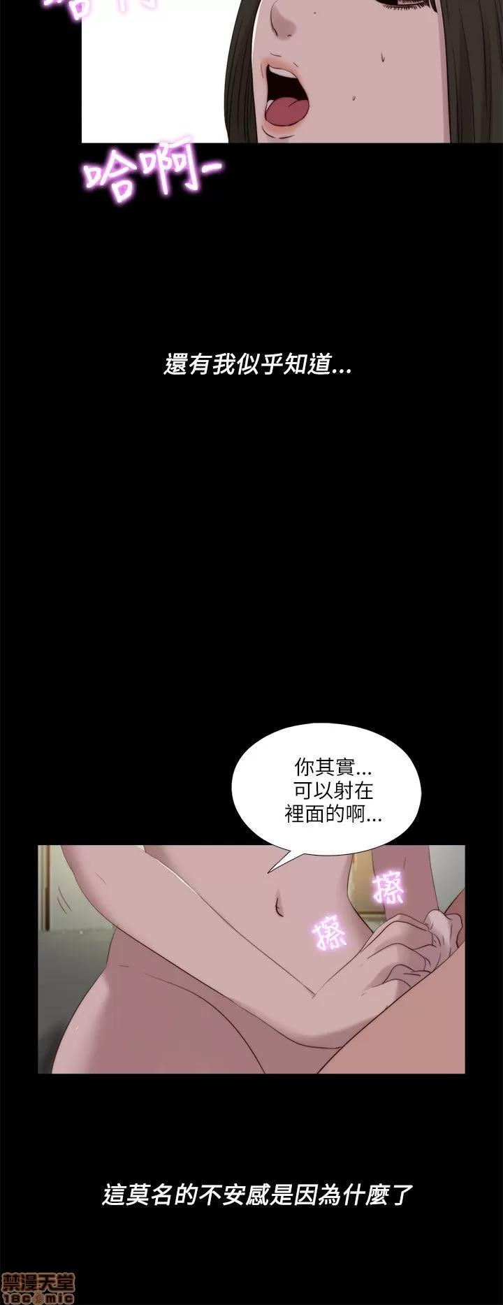 我的大叔 邻家少女121-126(完).zip 第25页