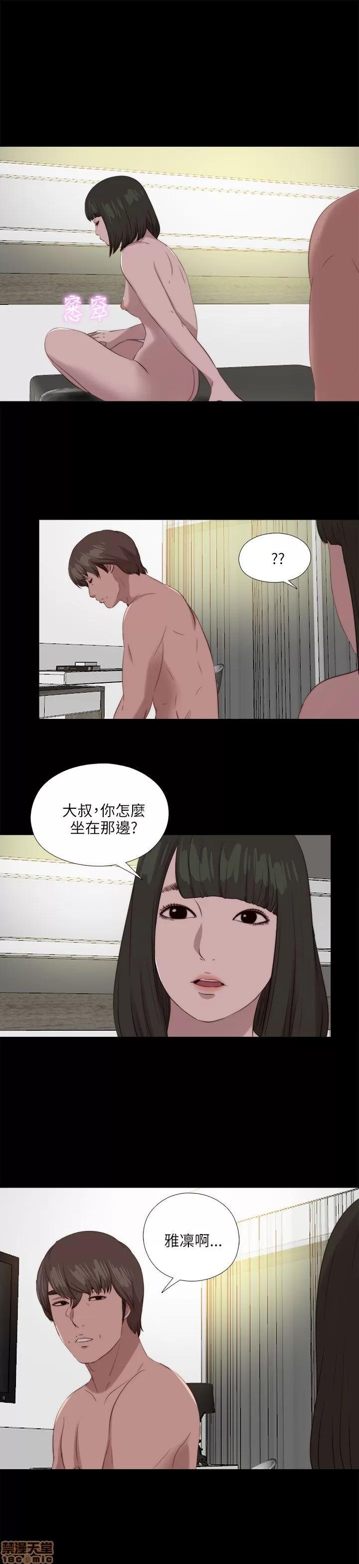 我的大叔 邻家少女121-126(完).zip 第26页