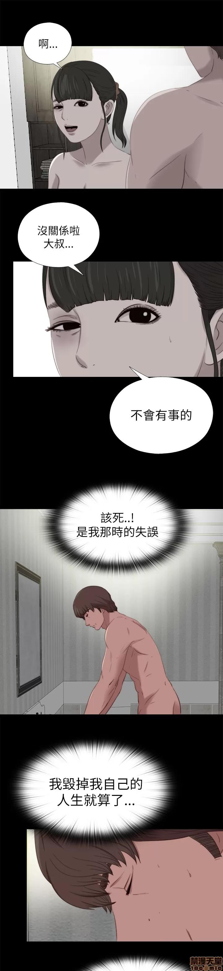 我的大叔 邻家少女121-126(完).zip 第34页