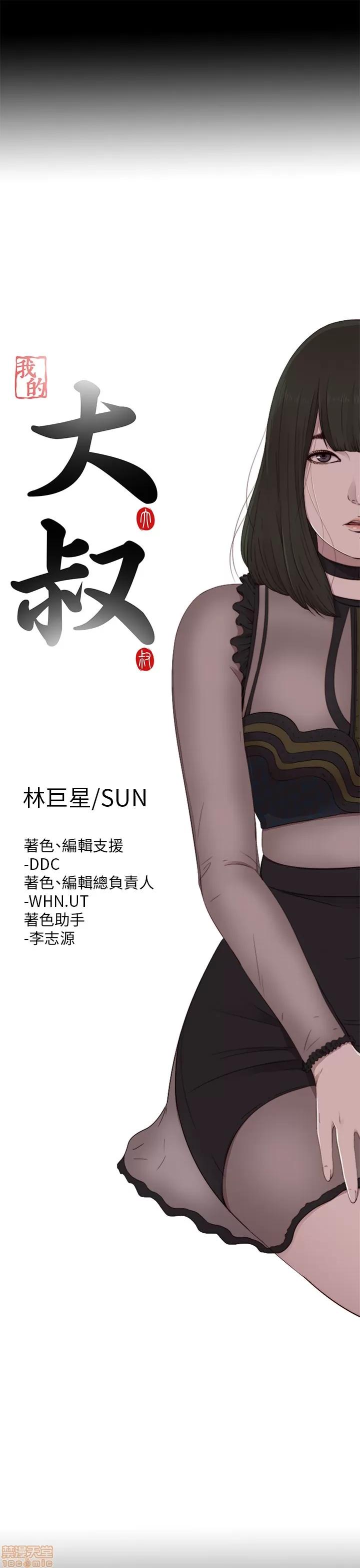 我的大叔 邻家少女121-126(完).zip 第36页