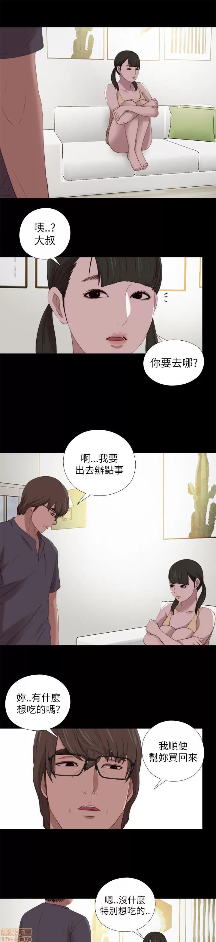我的大叔 邻家少女121-126(完).zip 第38页