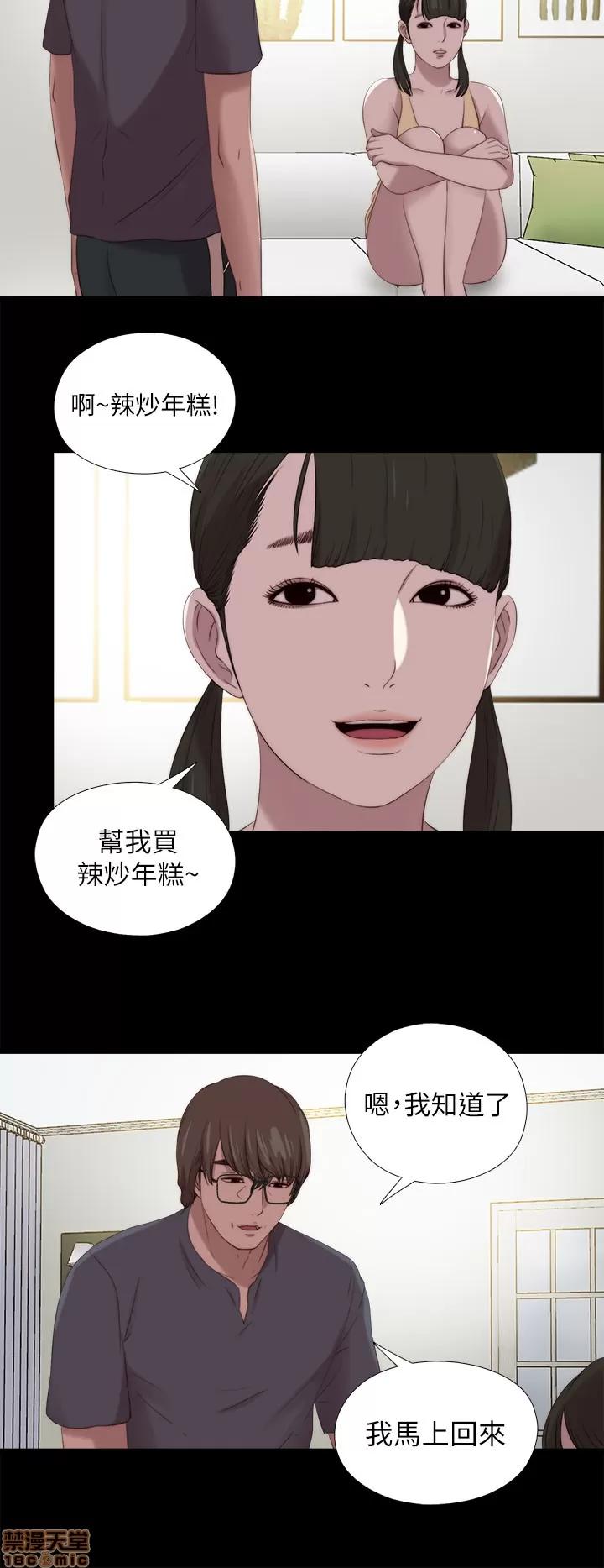 我的大叔 邻家少女121-126(完).zip 第39页