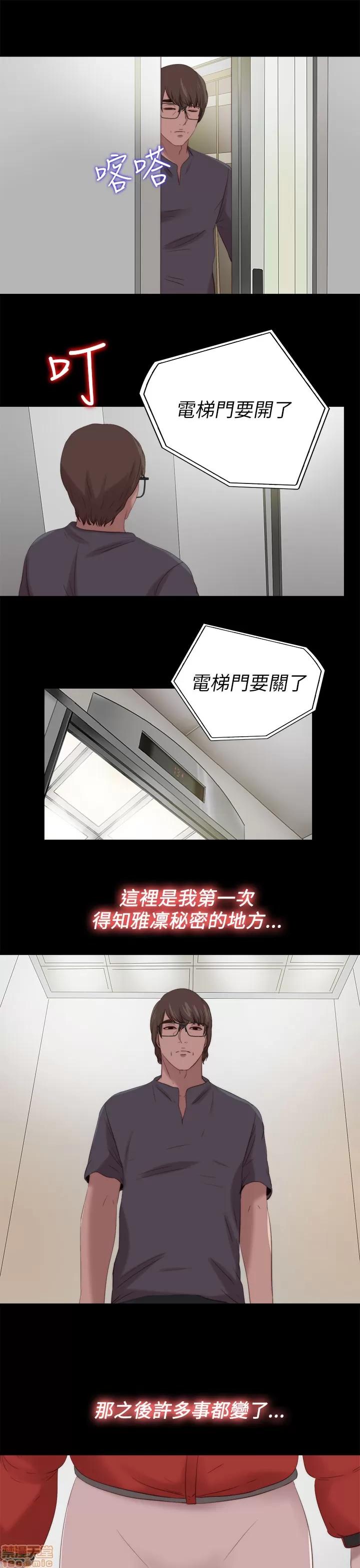 我的大叔 邻家少女121-126(完).zip 第40页
