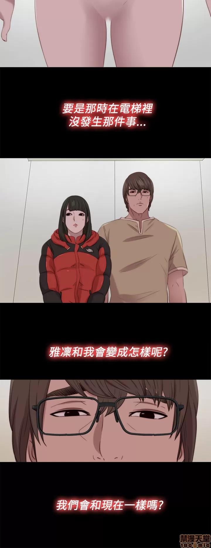 我的大叔 邻家少女121-126(完).zip 第41页