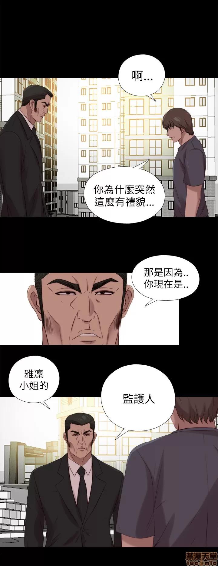 我的大叔 邻家少女121-126(完).zip 第43页