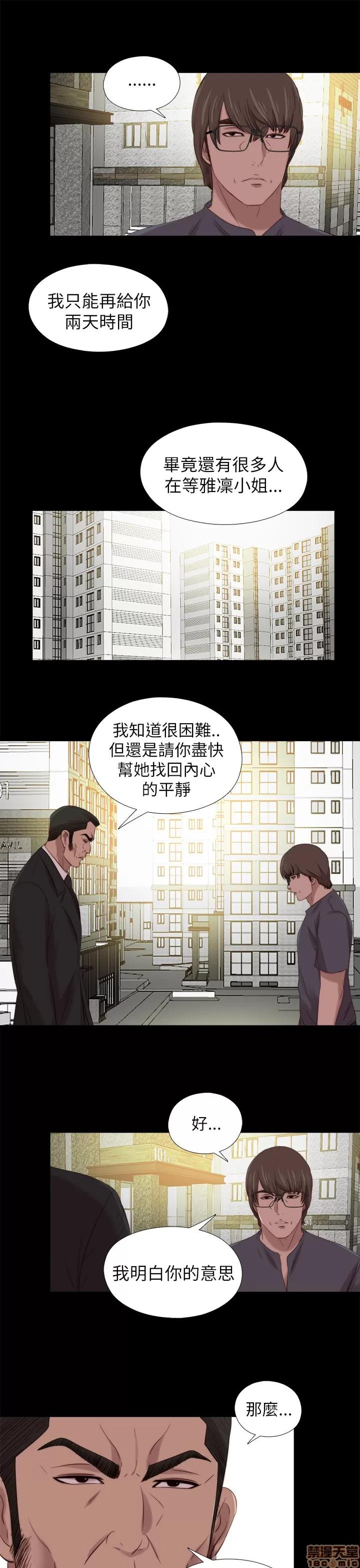 我的大叔 邻家少女121-126(完).zip 第44页