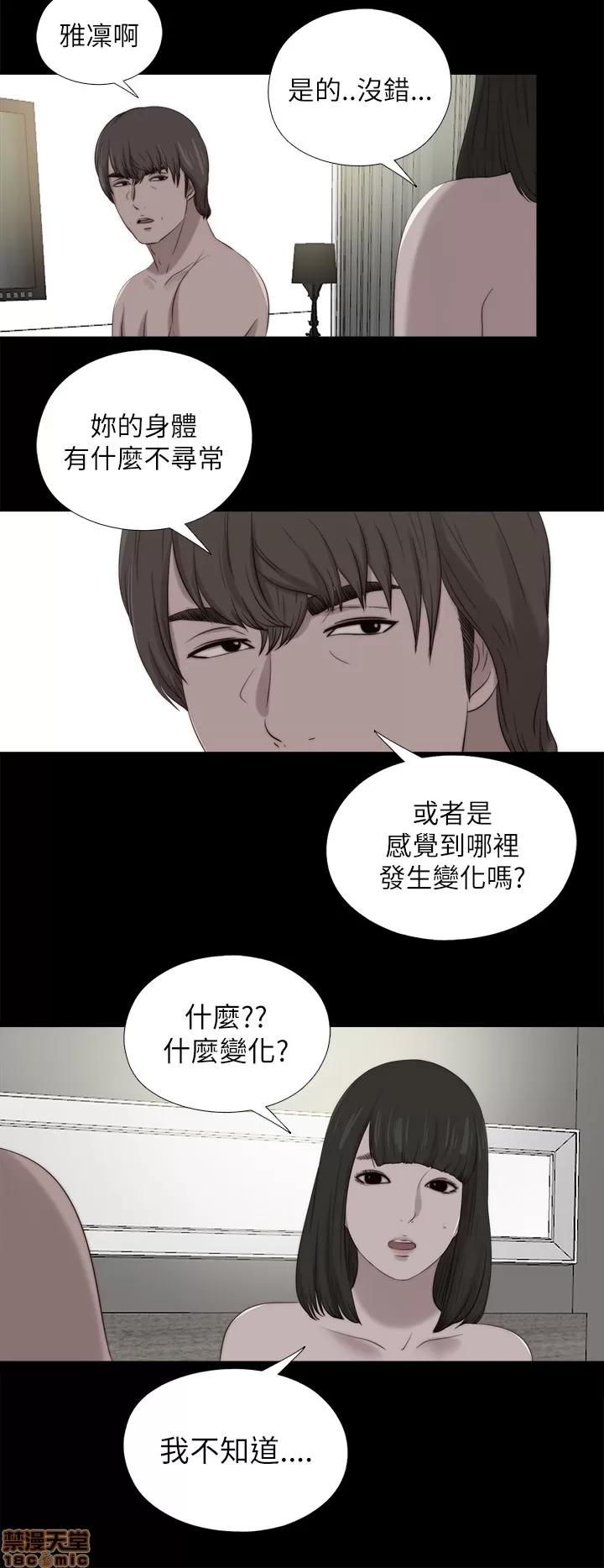 我的大叔 邻家少女121-126(完).zip 第49页