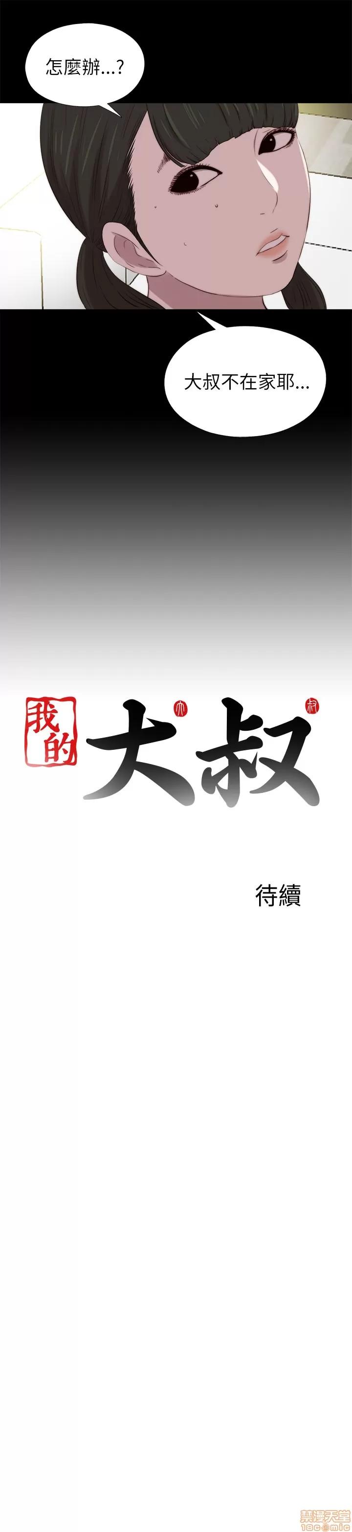 我的大叔 邻家少女121-126(完).zip 第52页