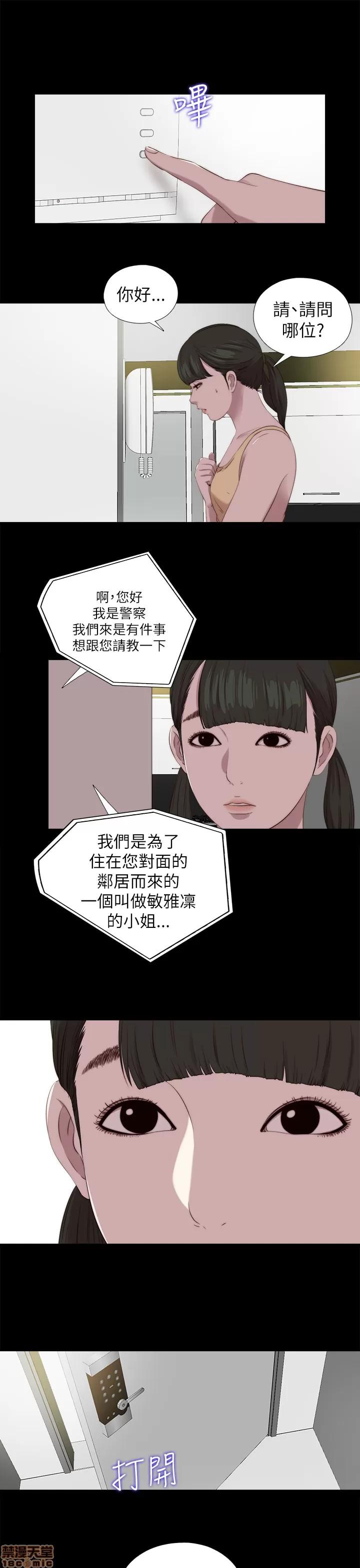 我的大叔 邻家少女121-126(完).zip 第53页