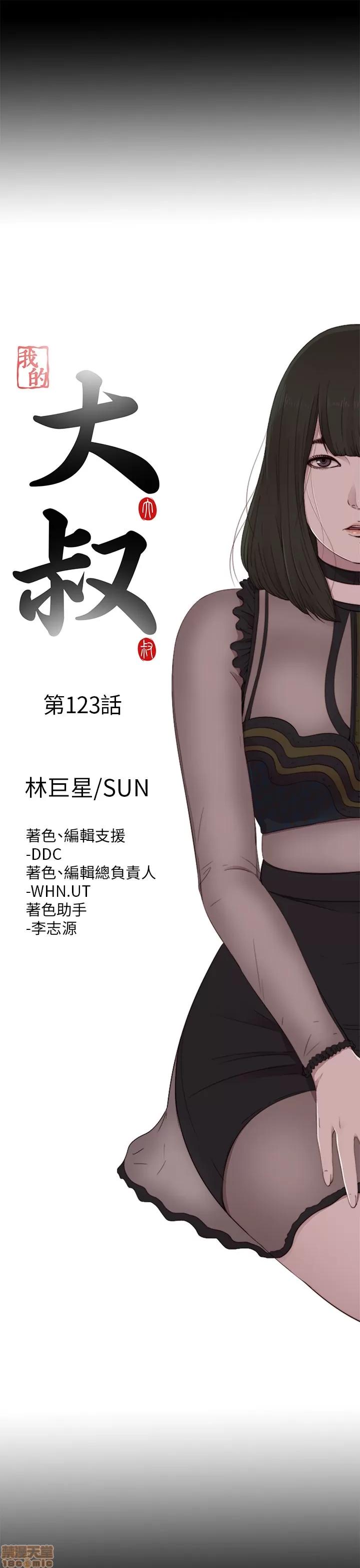 我的大叔 邻家少女121-126(完).zip 第57页