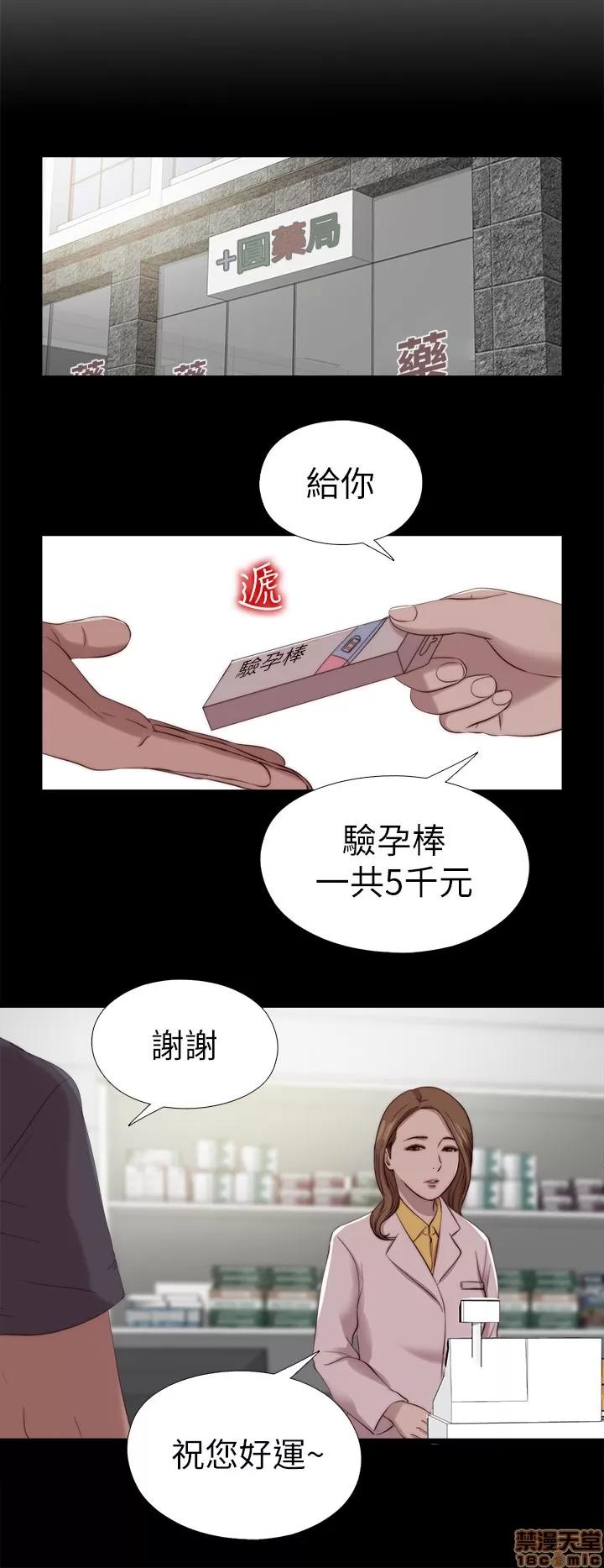 我的大叔 邻家少女121-126(完).zip 第58页