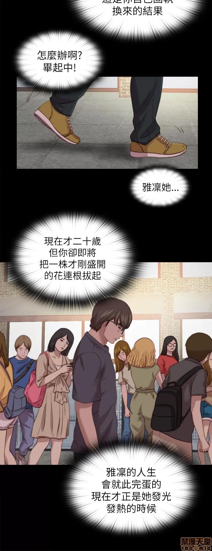 我的大叔 邻家少女121-126(完).zip 第60页